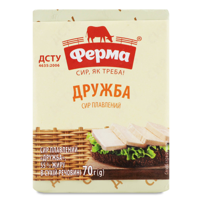 Сир плавлений ФЕРМА Дружба 70г, 55%